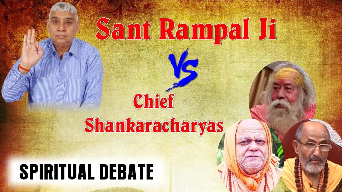 Debate between Sant Rampal Ji & Chief Shankaracharyas 2009